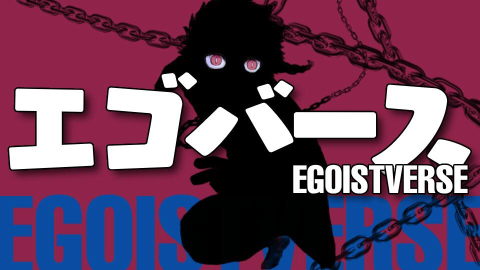 Discovery splash banner for Egoistverse Discord server