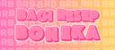 Discovery splash banner for Bagi Resep Boneka Discord server