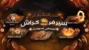 Discovery splash banner for 𝐂𝐑𝐀𝐒𝐇 𝐒𝐄𝐑𝐕𝐄𝐑 {𝟑𝟖𝐊} Discord server