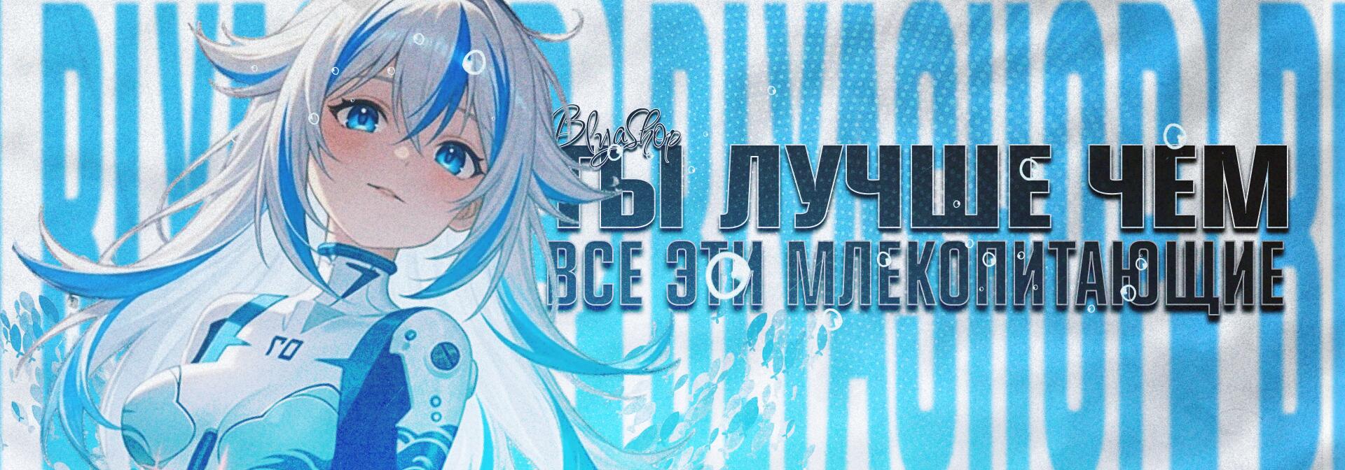 Discovery splash banner for Blya Shop 🏮 Discord server