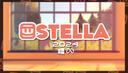 Discovery splash banner for Stella [Early access] Discord server