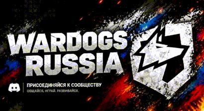 Discovery splash banner for WARDOGS RUSSIA | wardogs.su Discord server