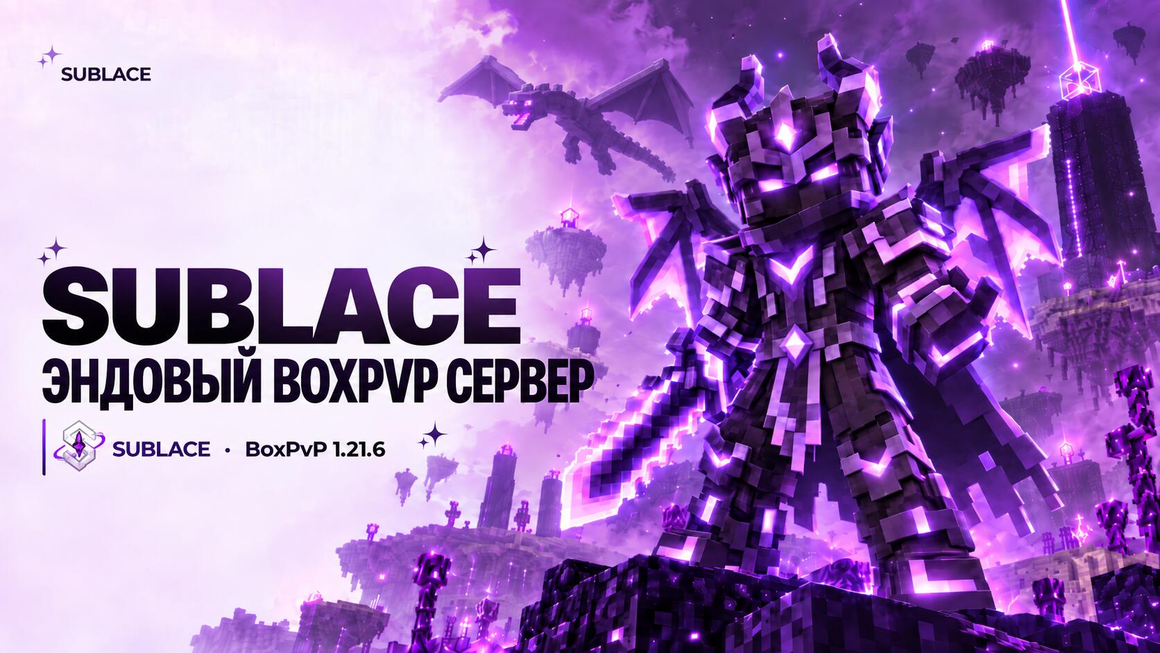 Discovery splash banner for Sublace | BoxPvP Discord server