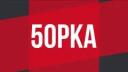 Discovery splash banner for 5opka | #СП Discord server