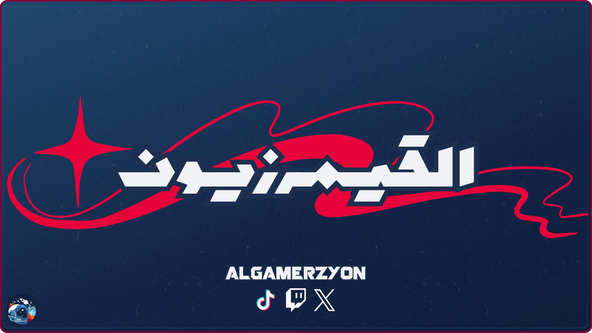 Discovery splash banner for AGZ | القيمرزيون Discord server