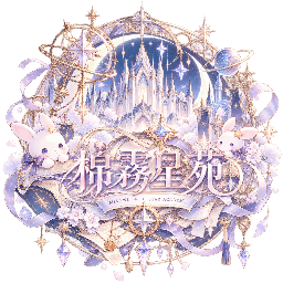 Discovery icon for ☾ ⋆⁺₊ 棉霧星苑 ₊⁺⋆ ☽ Discord server