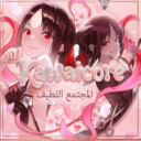 Discovery icon for Kawaicore ❘ المجتمع اللطيف Discord server